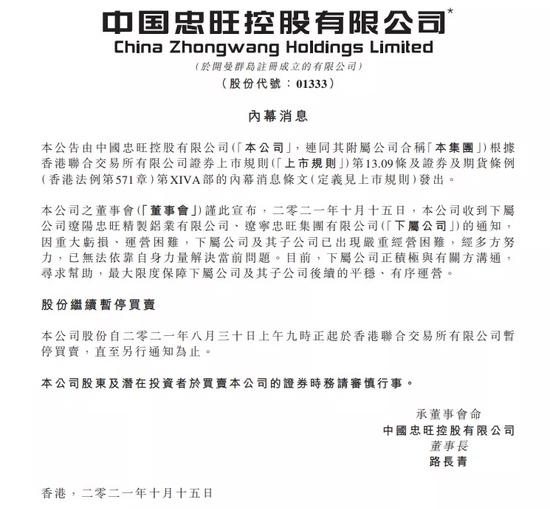 大庆忠旺铝业最新进展(大庆忠旺铝业最新动态揭晓)