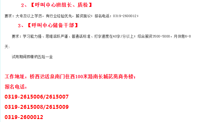 最新邢台招聘信息网｜邢台招聘信息汇总平台