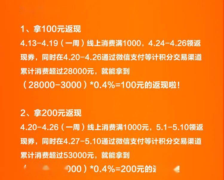 京广和返现最新消息｜京广返利资讯速递