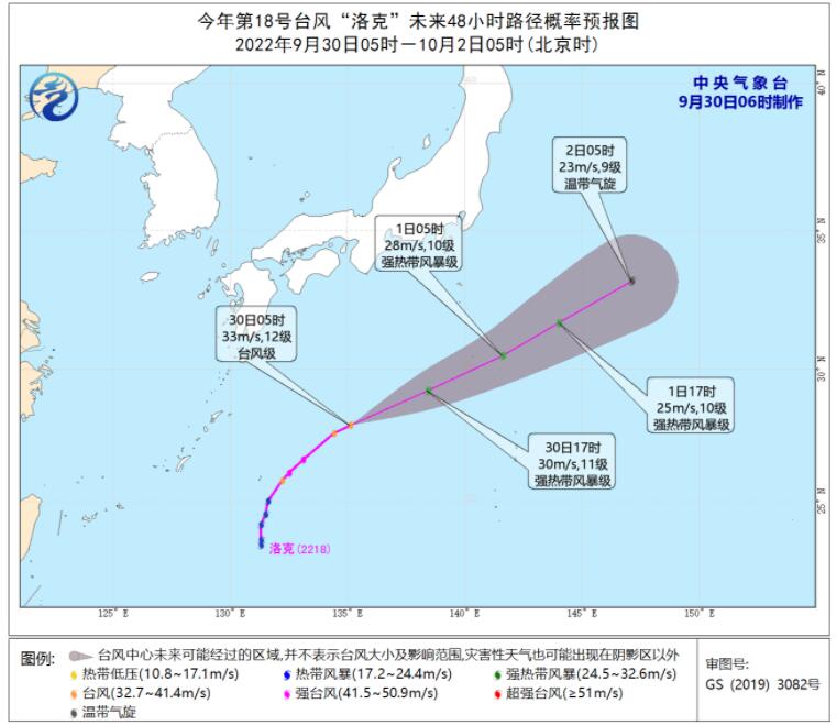 洛克台风最新走势｜洛克台风动态路径