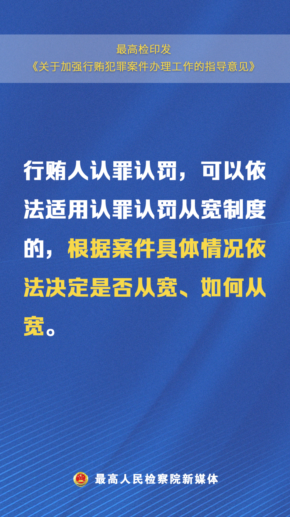 贪贿犯罪构成要素新解读