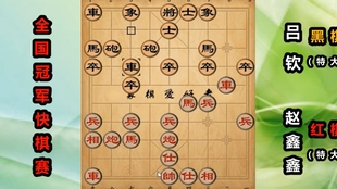 最新赵鑫鑫在线讲棋