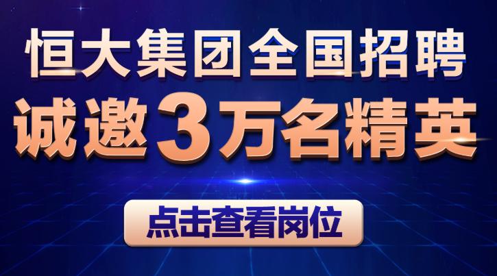 “大足英才汇聚地，招聘信息新鲜速递”