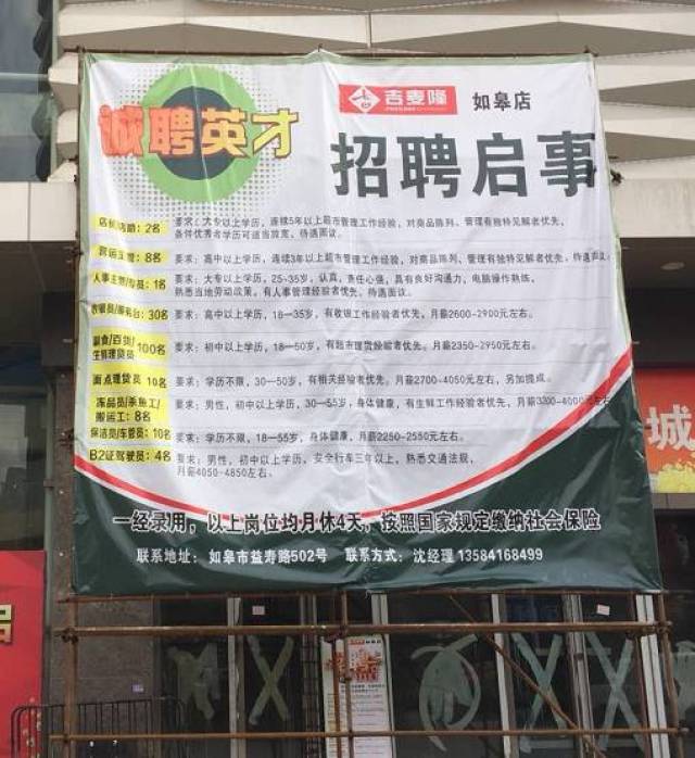 宁都市坚强超市诚邀英才，最新招聘岗位火热招募中！