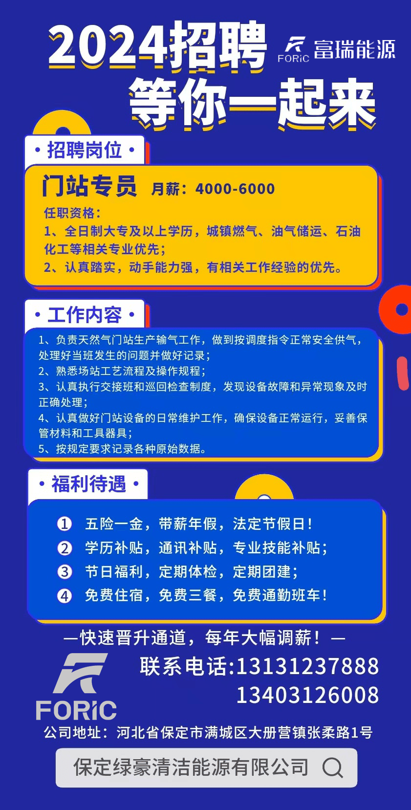 今日满城区招聘信息汇总，新鲜职位速览！