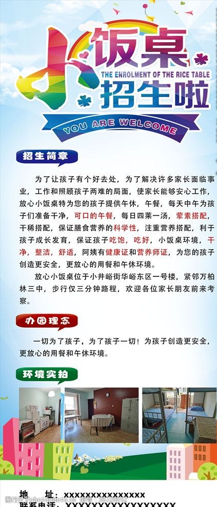 本溪地区小饭桌行业最新人才招募信息发布